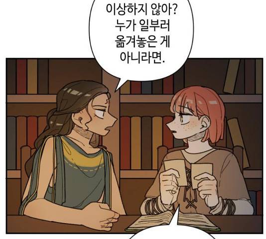 밤을 깨우는 마법 35화 12
