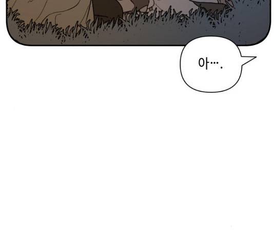 밤을 깨우는 마법 35화 18