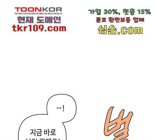 밤을 깨우는 마법 35화 25
