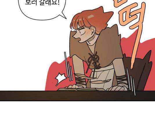 밤을 깨우는 마법 35화 26