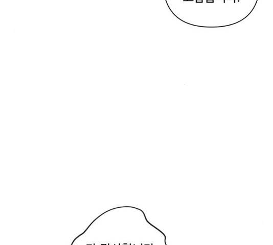 밤을 깨우는 마법 35화 29