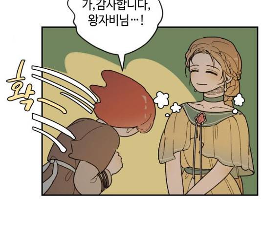 밤을 깨우는 마법 35화 30