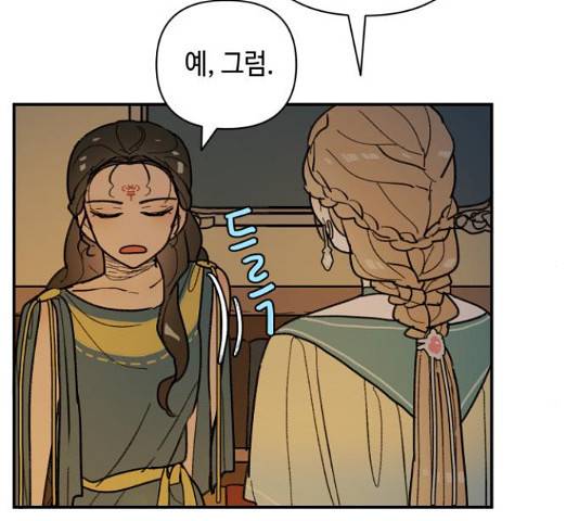 밤을 깨우는 마법 35화 32