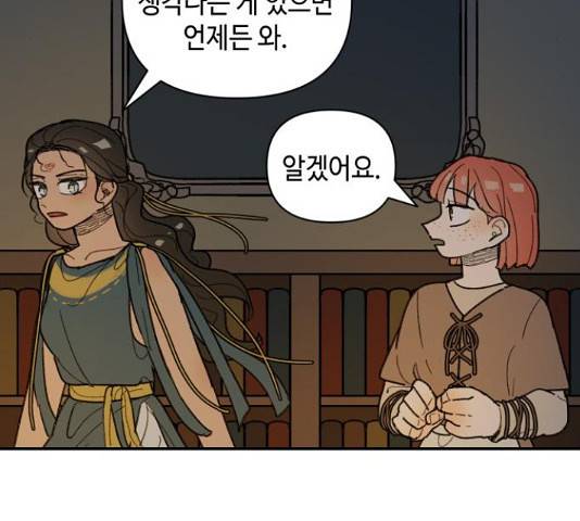 밤을 깨우는 마법 35화 34