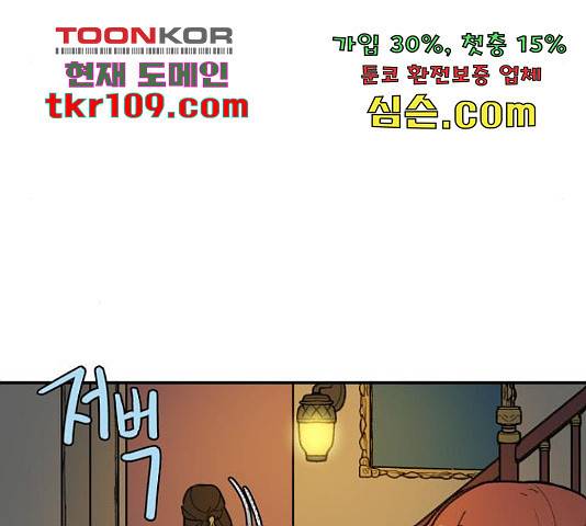 밤을 깨우는 마법 35화 35