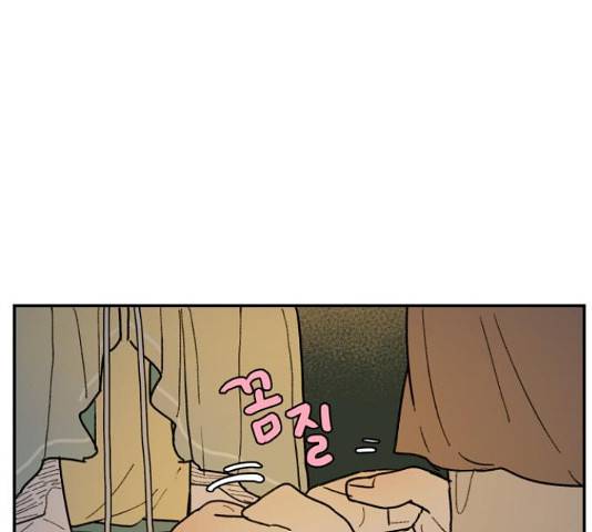 밤을 깨우는 마법 35화 37