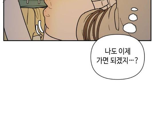 밤을 깨우는 마법 35화 38