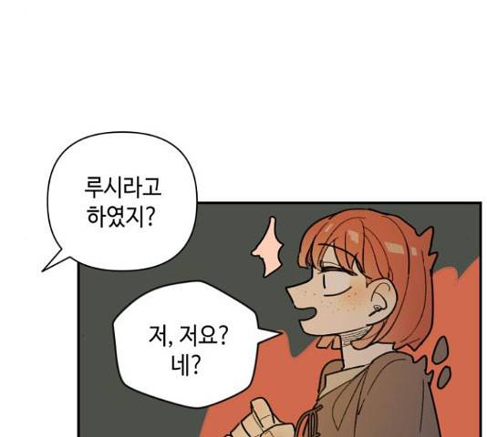 밤을 깨우는 마법 35화 39