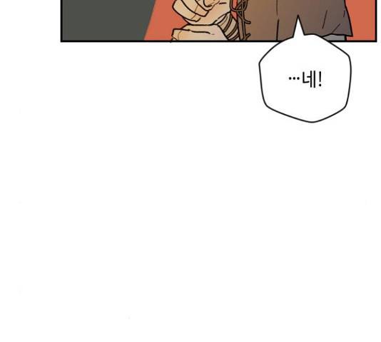 밤을 깨우는 마법 35화 40