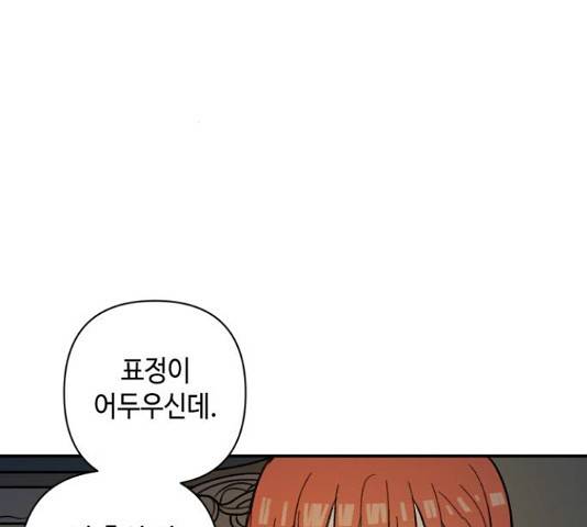 밤을 깨우는 마법 35화 42