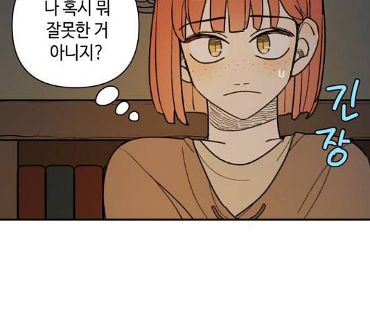 밤을 깨우는 마법 35화 43