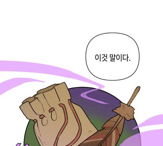 밤을 깨우는 마법 35화 53