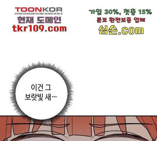 밤을 깨우는 마법 35화 55
