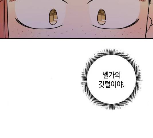 밤을 깨우는 마법 35화 56