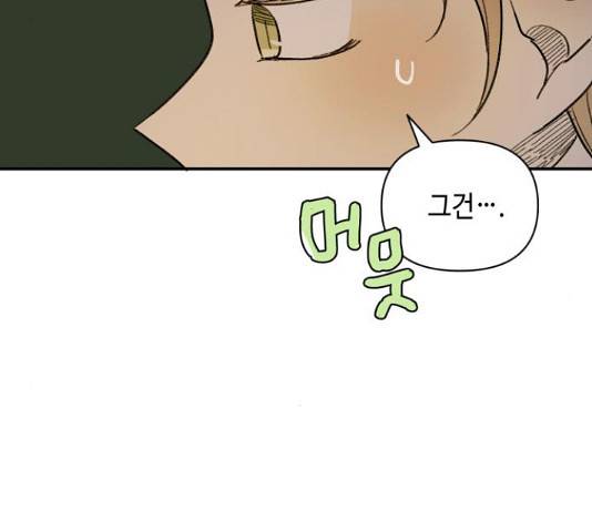 밤을 깨우는 마법 35화 64
