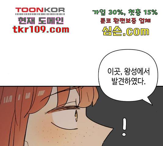 밤을 깨우는 마법 35화 65