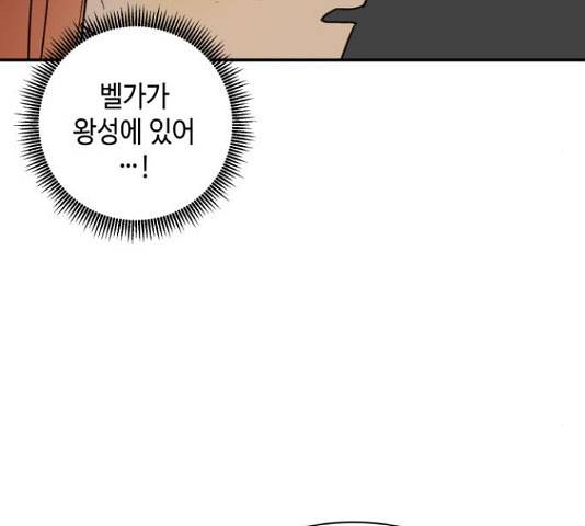 밤을 깨우는 마법 35화 66