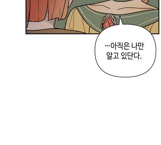 밤을 깨우는 마법 35화 68
