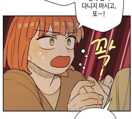 밤을 깨우는 마법 35화 72