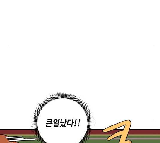 밤을 깨우는 마법 35화 79