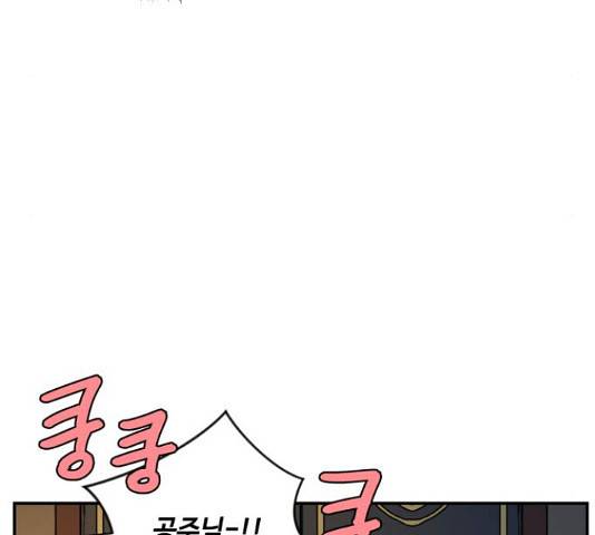 밤을 깨우는 마법 35화 81