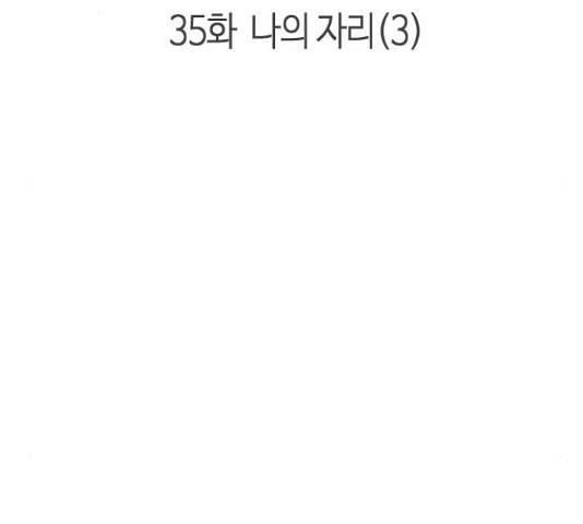 밤을 깨우는 마법 35화 92