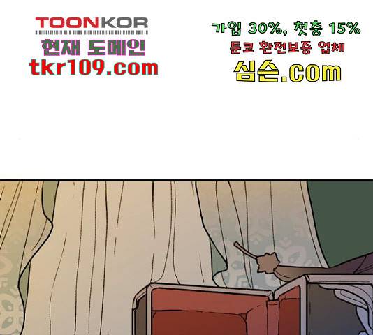 밤을 깨우는 마법 35화 104