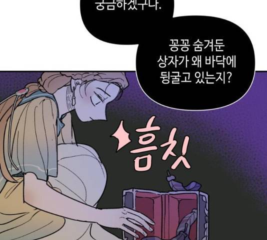 밤을 깨우는 마법 35화 107