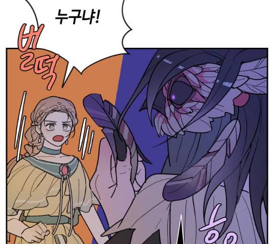 밤을 깨우는 마법 35화 109