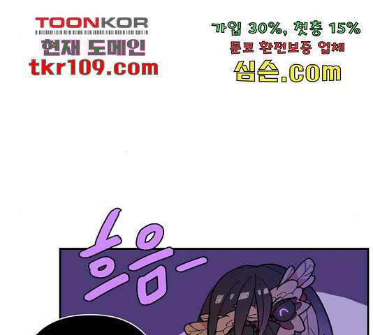 밤을 깨우는 마법 35화 124