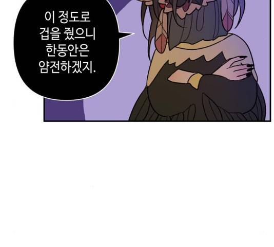 밤을 깨우는 마법 35화 125