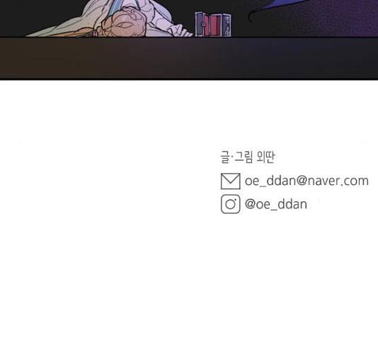 밤을 깨우는 마법 35화 130