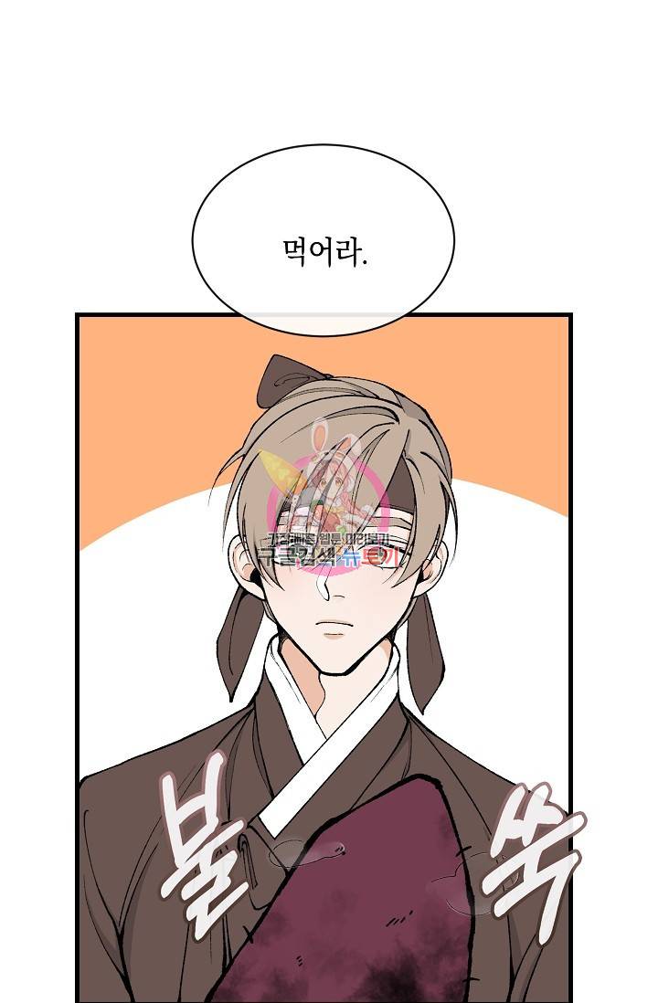 열병 11화 1
