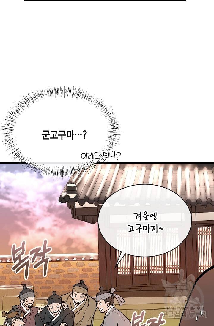 열병 11화 2
