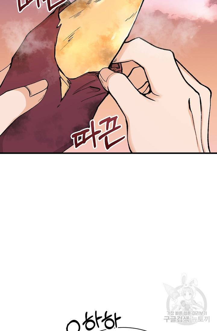 열병 11화 5