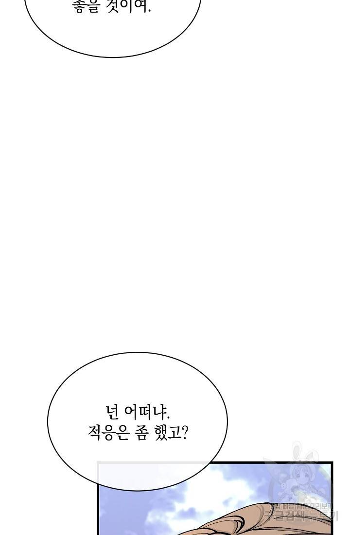열병 11화 7