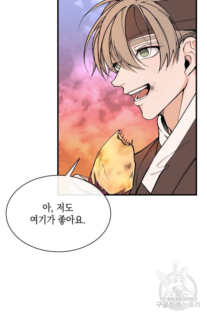열병 11화 8