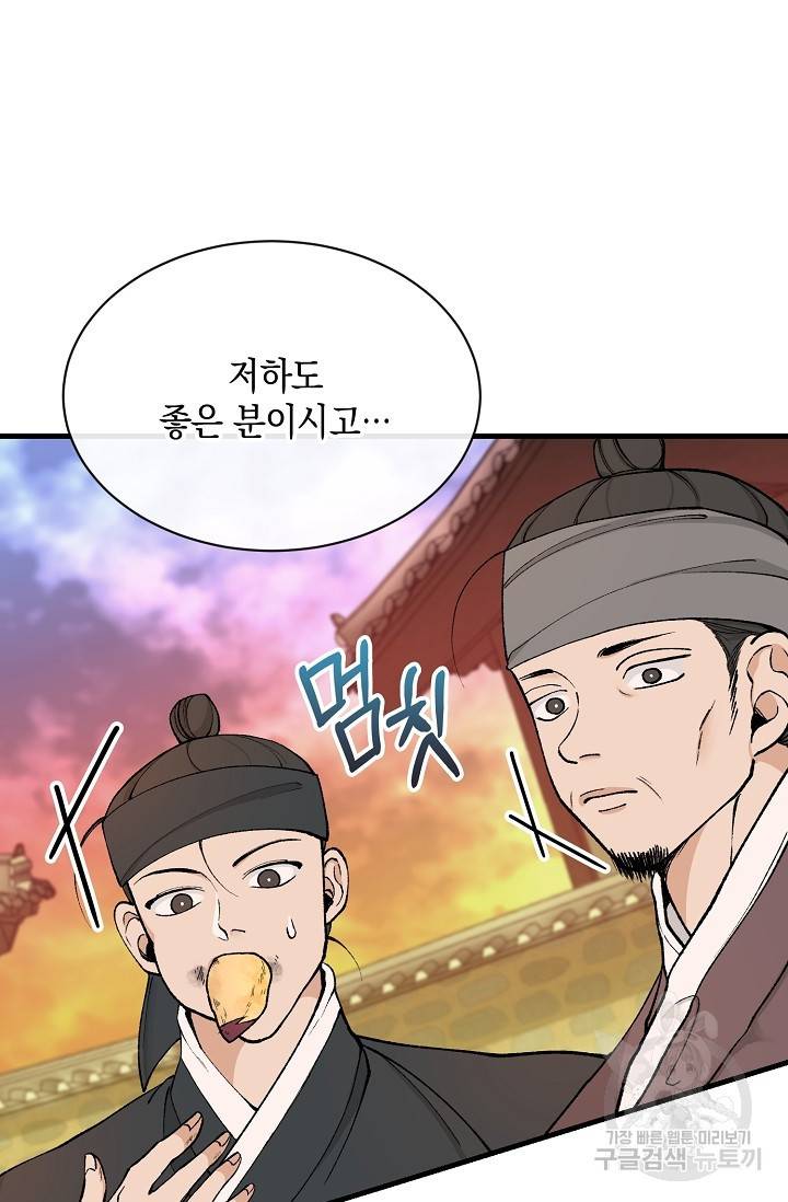 열병 11화 9