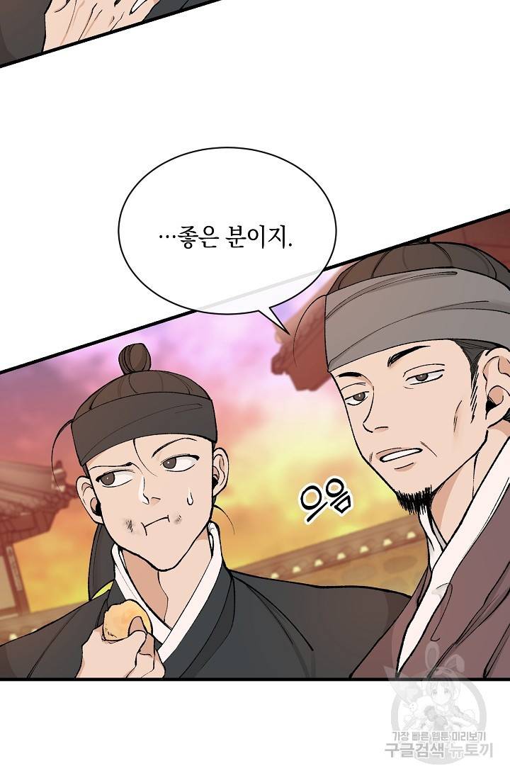 열병 11화 10