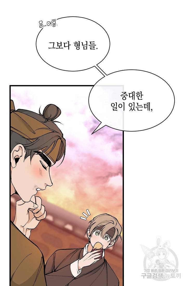 열병 11화 11