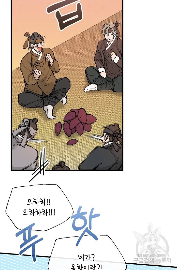 열병 11화 14