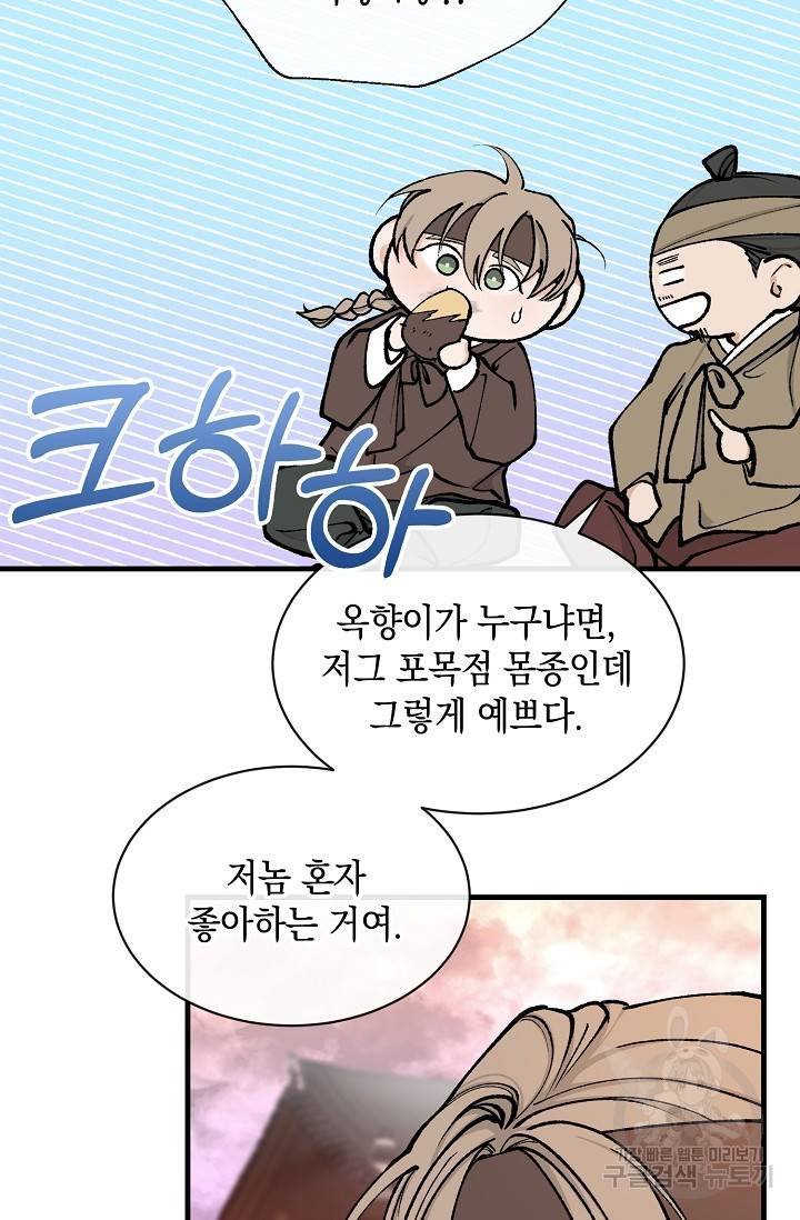 열병 11화 15
