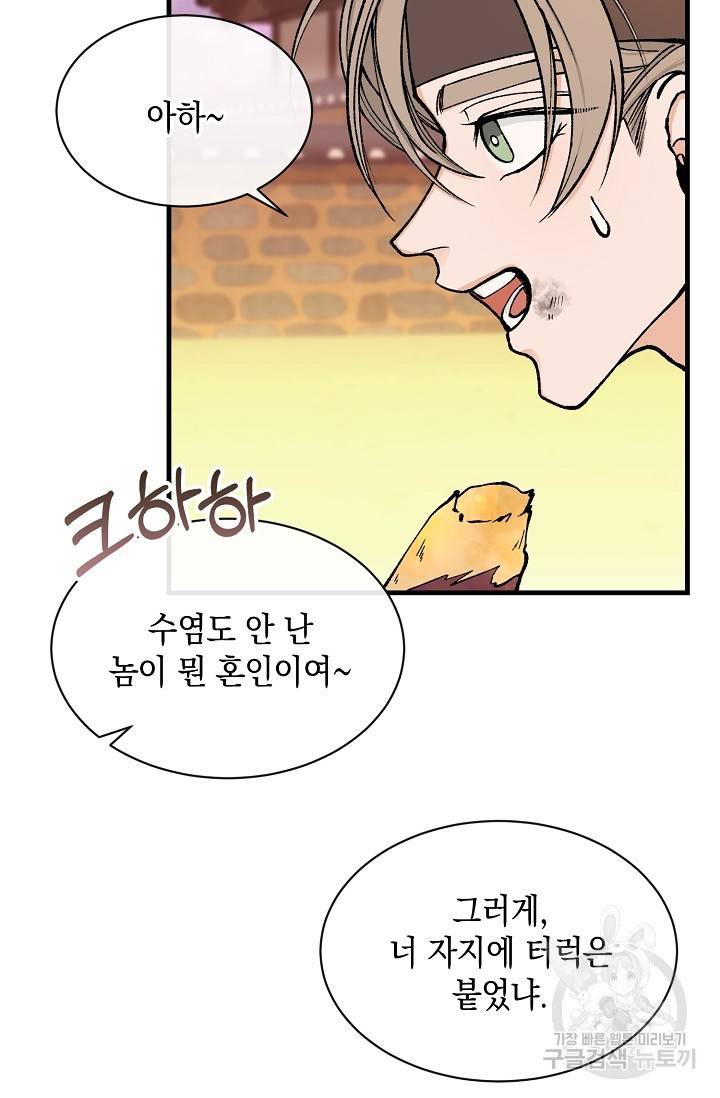 열병 11화 16