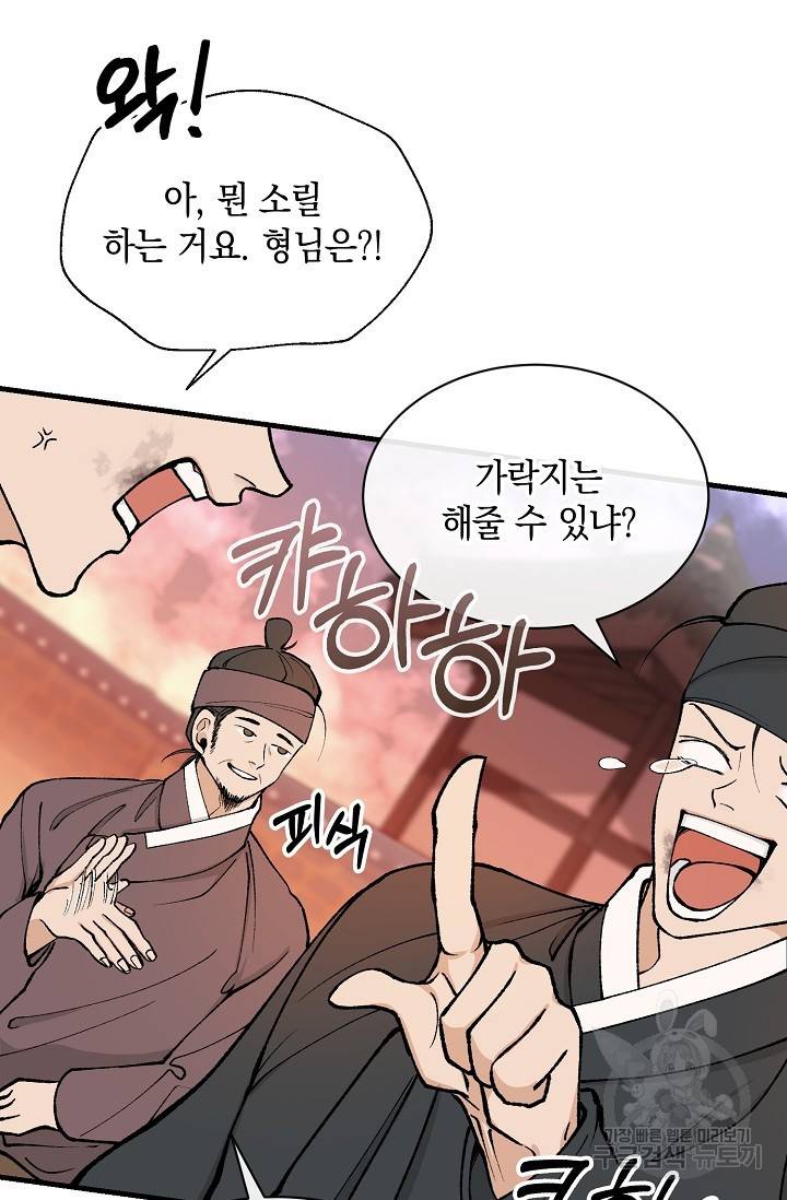 열병 11화 17