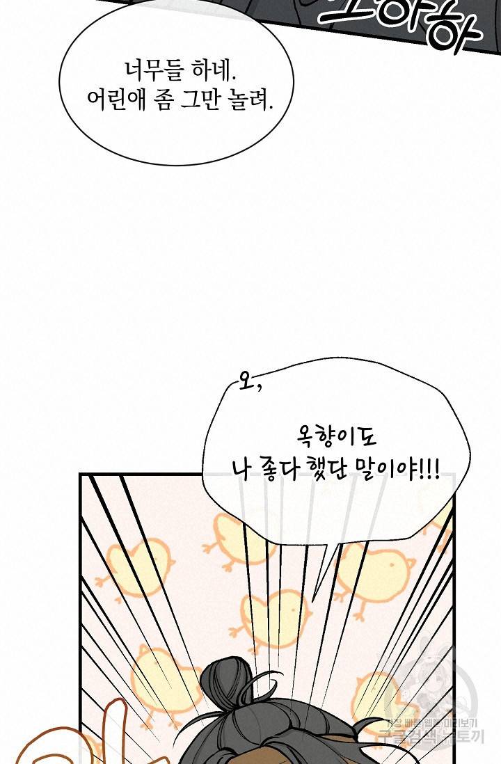 열병 11화 18