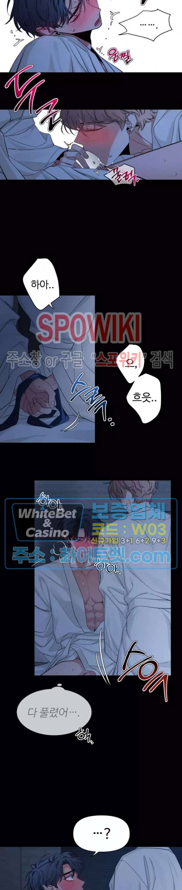 스케치 56화 3