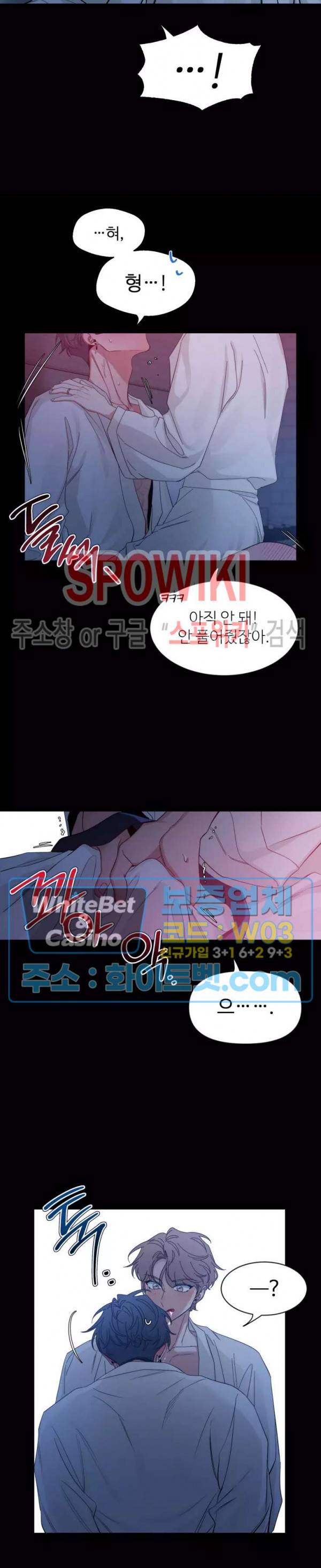 스케치 56화 5