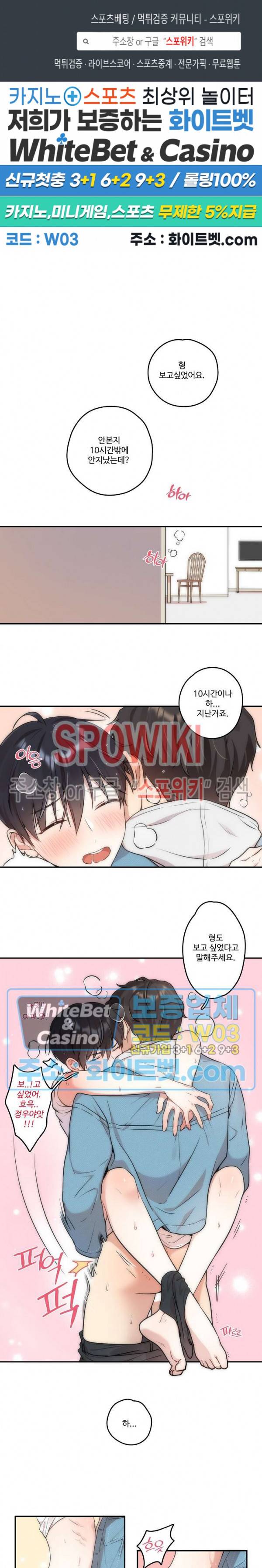 들키지마! xxx 2화 1