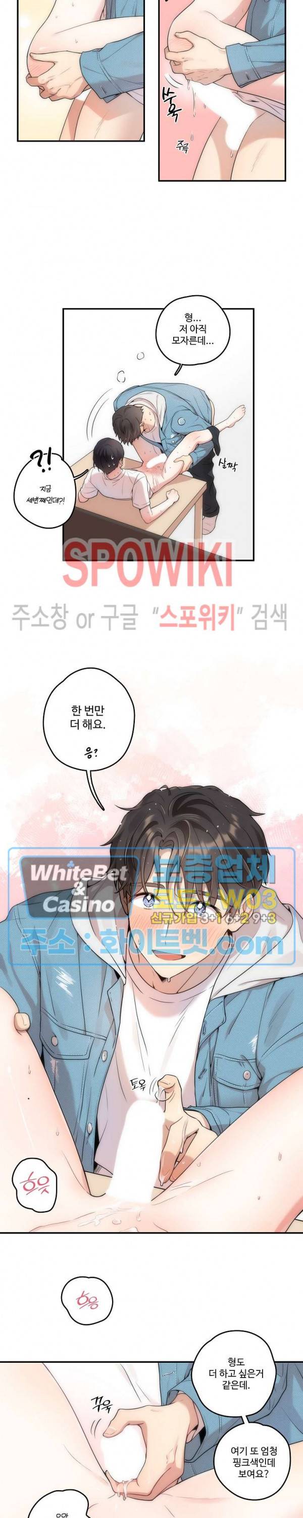 들키지마! xxx 2화 2