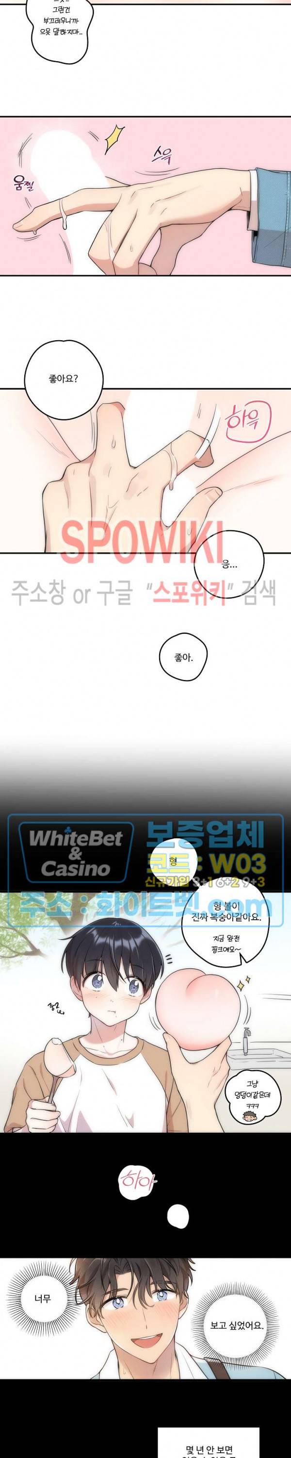 들키지마! xxx 2화 3